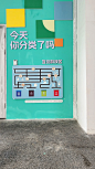 垃圾分类文化墙 - 小红书