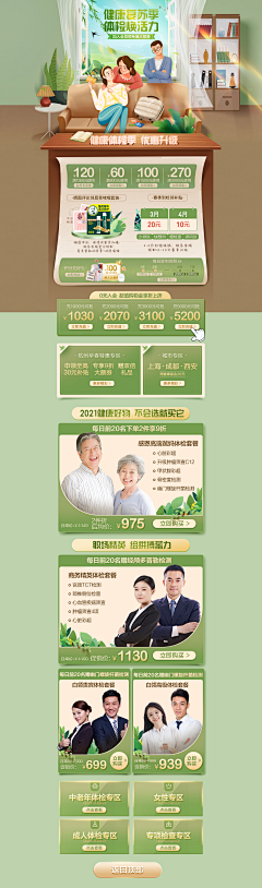 余佳和采集到专题页