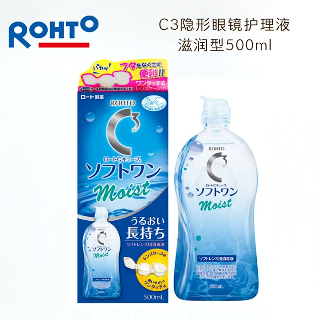 乐敦（ROHTO） 日本眼药水/护理液 C3隐形眼镜护理液滋润型500ml【图片 价格 品牌 报价】-京东-花瓣网