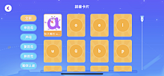 小小小小小小君采集到11 APP-儿童类 主界面