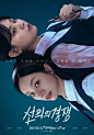 善意的竞争 선의의 경쟁 (2025)