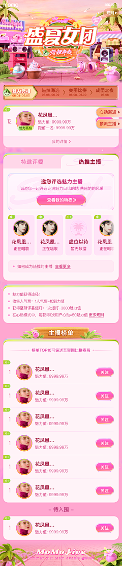Zhy_Y芸采集到直播物料