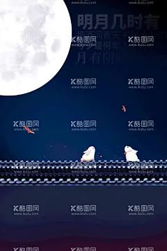 中秋手机海报背景  - 源文件下载【酷图网】喜迎中秋,欢度国庆,迎中秋,庆国庆,迎中秋庆国庆,中秋国庆,国庆中秋,迎中秋贺国庆,月亮,兔子,月饼,中秋国庆节,中秋国庆快乐,中秋国庆活动,中秋国庆主题,中秋国庆背景,中秋国庆展板,中秋国庆舞台,喜迎中秋国庆,中秋国庆晚会,欢度中秋国庆,中秋国庆旅游,中秋国庆氛围,国庆海报,中秋国庆美陈
