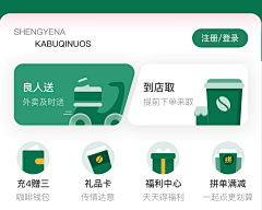 sksin采集到APP-瓷片区