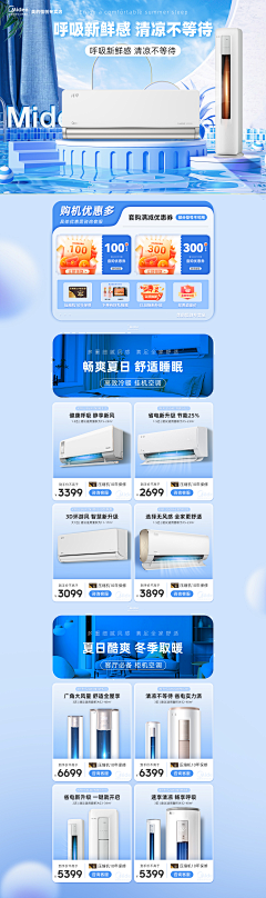 zyxo采集到空调