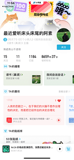 yiuanjm采集到UI:社交