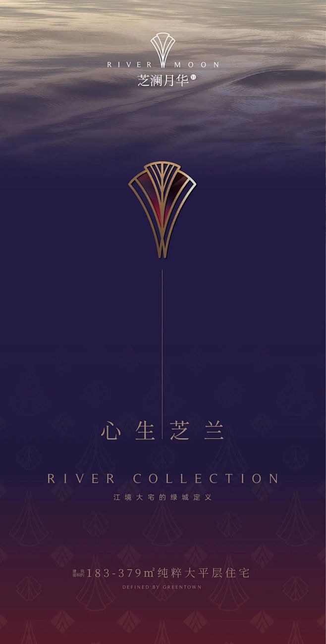 绿城芝澜月华