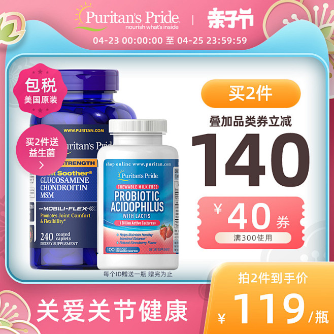 保健食品 膳食营养补充剂 滋补品 产品主...