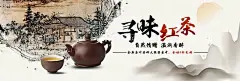 红茶  - 源文件下载【酷图网】祁门红茶,祁红,红茶,祁门红茶海报,祁门红茶宣传,祁门红茶展板,红茶海报,红茶展板,祁门红茶包装,祁红文化,祁门红茶单页,祁门红茶画册,祁红名茶,祁红茶叶,十大名茶,西湖龙井,洞庭碧螺春,安溪铁观音,铁观音,黄山毛峰,云南普洱,六安瓜片,君山银针,信阳毛尖,武夷岩茶,茶博会,