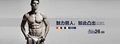 男士内衣海报_百度图片搜索