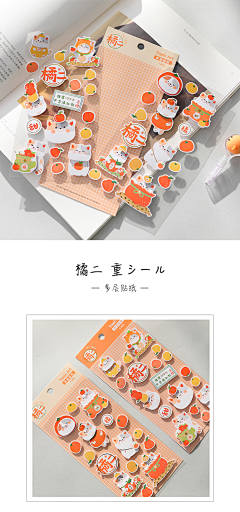 素素SUSU采集到贴纸