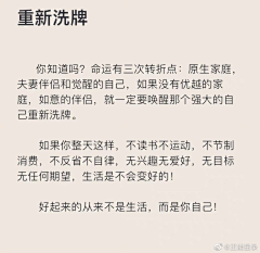 南柯长树采集到文案