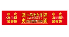土家酱香饼喷绘  - 源文件下载【酷图网】土家酱香饼,千层饼,葱花饼背景墙,南瓜饼,酥油饼,酱香饼,酱香饼展板,酱香饼挂画,酱香饼灯箱,酱香饼背景,酱香饼壁画,酱香饼海报,葱花饼,葱油饼,卷饼,鸡仔饼,迪奥粉饼,茯苓饼,司康饼,油饼插画,茶饼,太谷饼,公婆饼,烤饼,饼装饰画,鸡蛋灌饼,车轮饼,蟹饼,回头饼,上海葱油饼,设计,