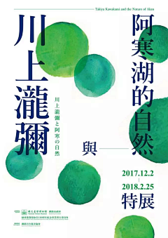 lady张大雪采集到VISION-台灣海報設計 TPE Poster