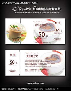 小木偶Everyday采集到代金券