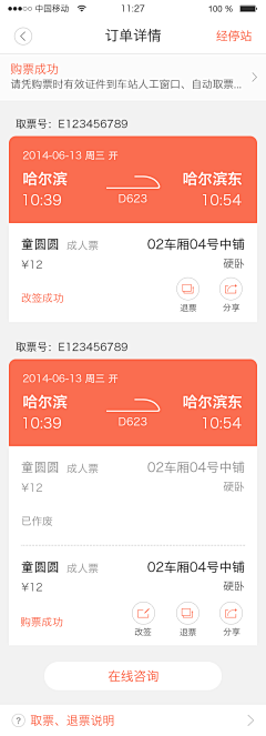 MissAi采集到App UI & Cards