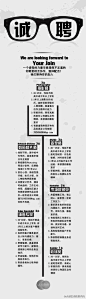  #迎新年 招新人#2012年，光语空间作为中国摄影行业一匹黑马横空出世，短时间在品牌、品质、服务和市场影响力上全面突破！2013年，公司新年新发展，现欢迎新伙伴加入，有意者请将作品及简历发送至782455086@qq.com。心有多大舞台就有多大，2013中国影像先行者，看你的！ 