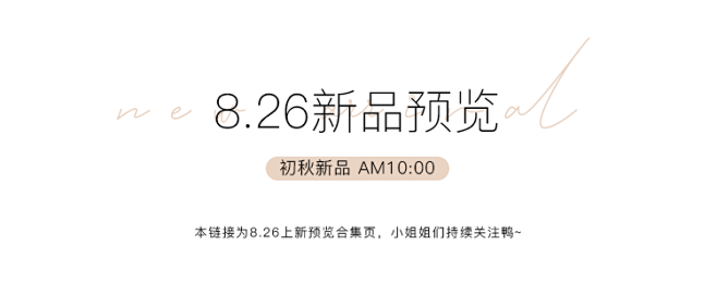 金蘑菇菇 08.26新品，下滑至详情页 ...