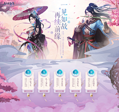 祖安选手£采集到古风游戏页面