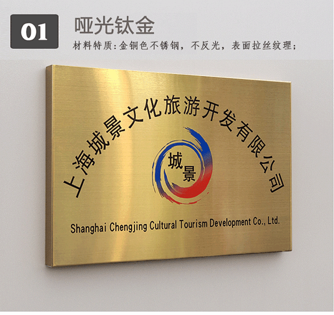 英孜公司门牌授权牌铜牌定制刻字奖牌挂牌招...