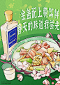 蓝绿色系！27张江小白插画营销海报