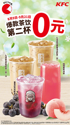 小坏渔采集到饮品