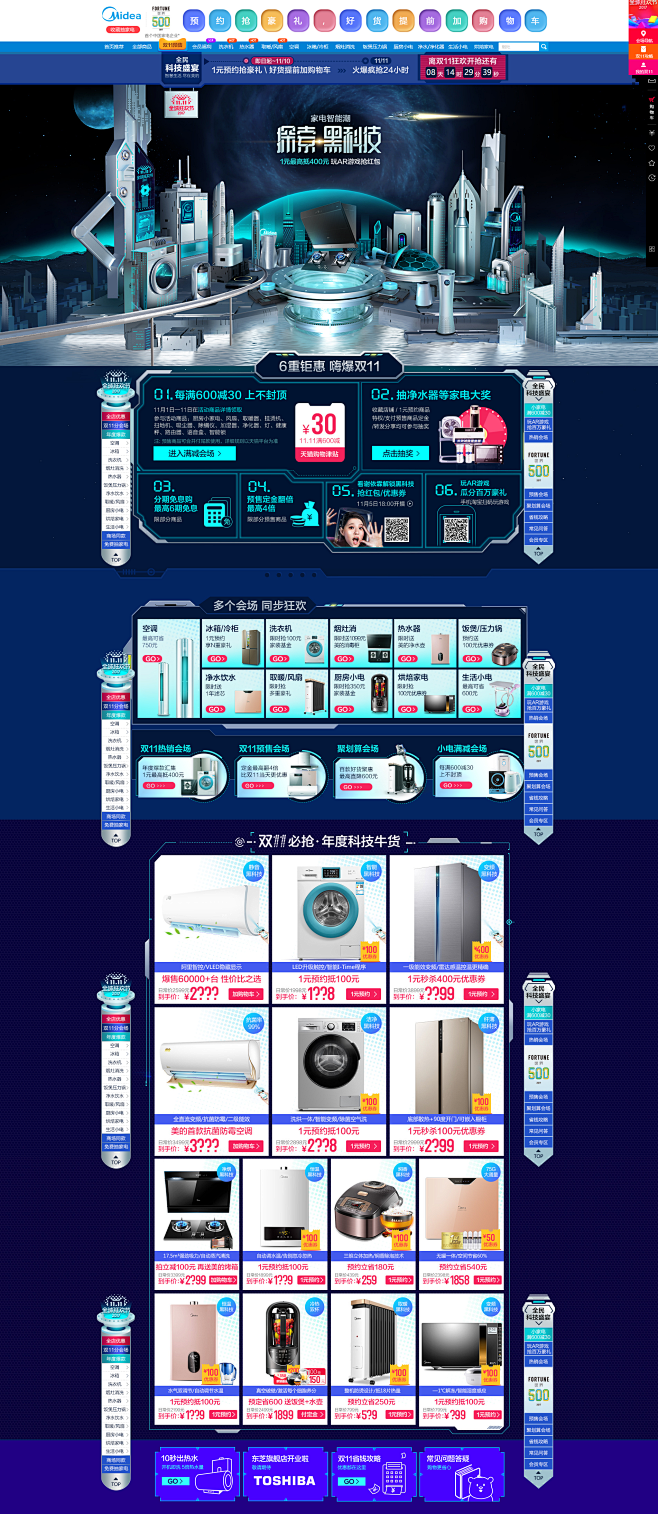 首页-美的官方旗舰店-天猫Tmall.c...