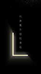 黑金 奢侈品 靠谱背景