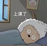 懒羊羊表情包