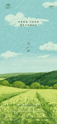 猫知鱼之乐采集到节日节气