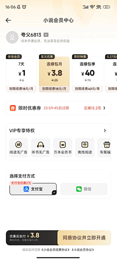 南弥采集到app-杂