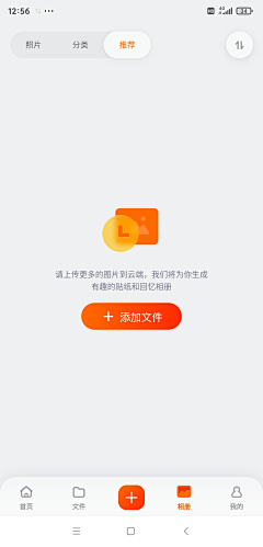 认真的半瓶醋采集到APP模式-缺省页