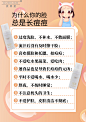 你为什么总长痘洁面泡泡