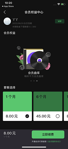 黑子行采集到APP-会员