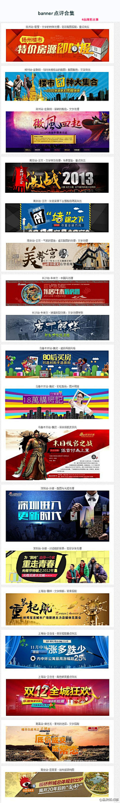 大灿白采集到banner