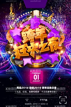 酒吧狂欢夜  - 源文件下载【酷图网】酒吧狂欢夜,狂欢夜,展架,舞池派对,时尚派对,酒吧狂欢,夜店派对,女神派对,酒吧DJ,热舞派对,酒吧派对,夜店海报,夜店狂欢,夜店活动,热舞,酒吧招聘,夜店招聘,狂欢之夜,俱乐部狂欢,夜店,酒吧,女王,夜店女神,夜店酒吧海报,俱乐部,酒吧开业DM单,荧光派对,展板,夜场,KTV,迪厅,摇滚,酒吧海报