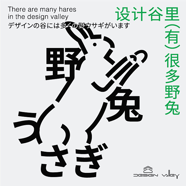 威海设计谷动植物系列海报-古田路9号-品...