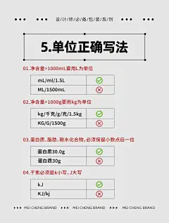 @大V宝剑 ⇐点击获取更多 包装落地规范｜一定不能踩的12个雷区