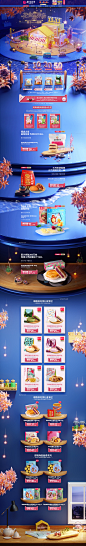 首页-嘉华食品旗舰店-天猫Tmall_【网页】c4d页面 _c4d页面采下来 #率叶插件，让花瓣网更好用#