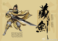 飞天小神采集到角色人设（一）