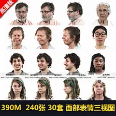 人物角色面部参考照片素材五官头部特写动漫速写高清素材资源-淘宝网