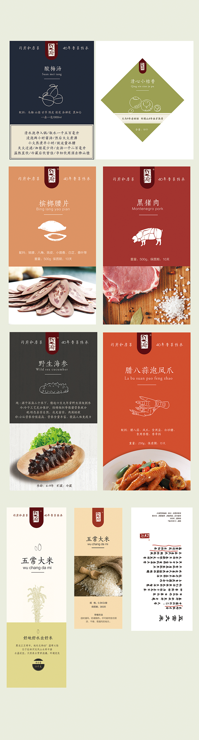 包装标签设计