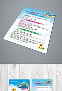 简约投资理财银行DM宣传单