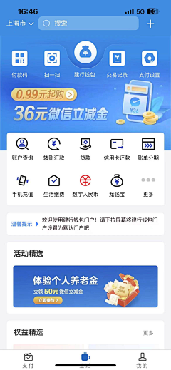 Eason张UED采集到金融UI