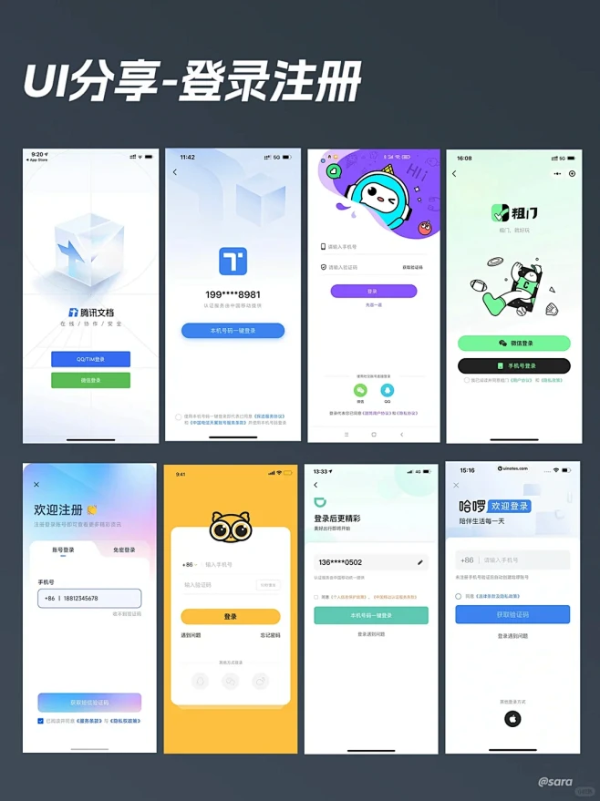 #app登录注册页设计 #APPUI #...