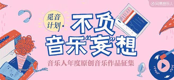 banner、音乐、qq音乐