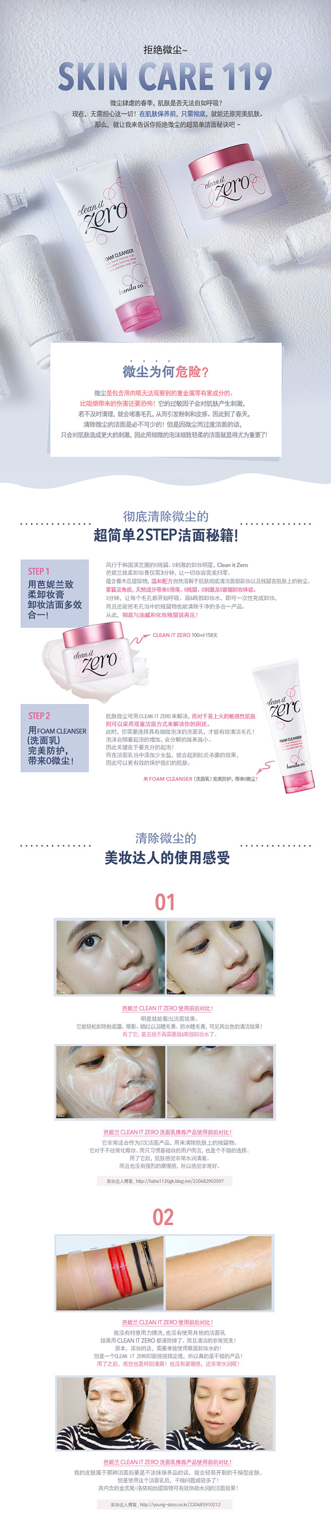 [banila co.] 拒绝微尘~SK...