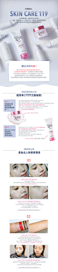 [banila co.] 拒绝微尘~SKIN CARE 119 肌肤护理新概念