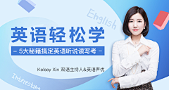 细面采集到banner