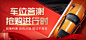 车位banner